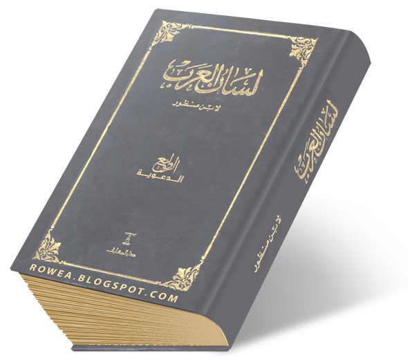 kamus al marbawi pdf